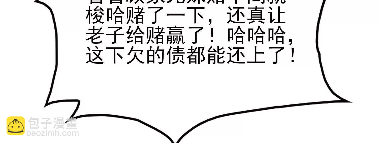 🍛全知修仙者 20血魔诺山 第7页
