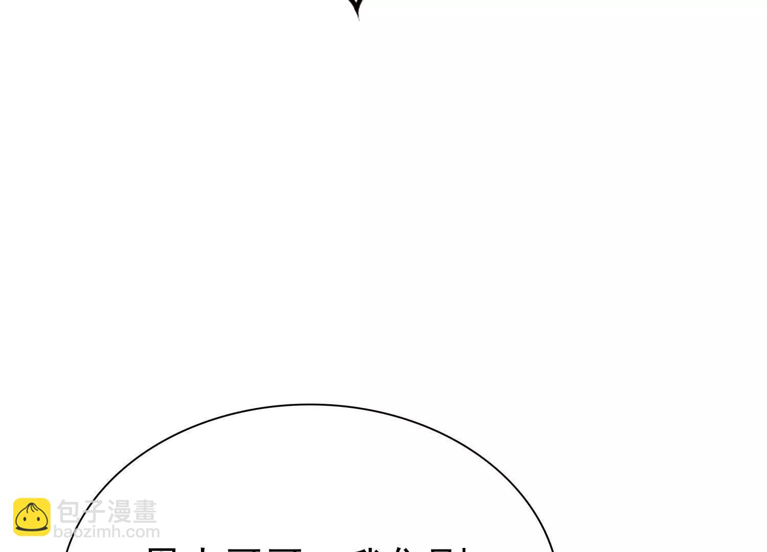 🍛全知修仙者 20血魔诺山 第8页