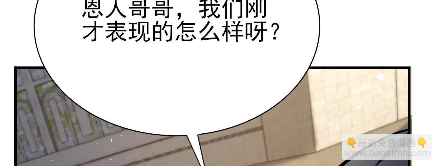 🍛全知修仙者 20血魔诺山 第9页