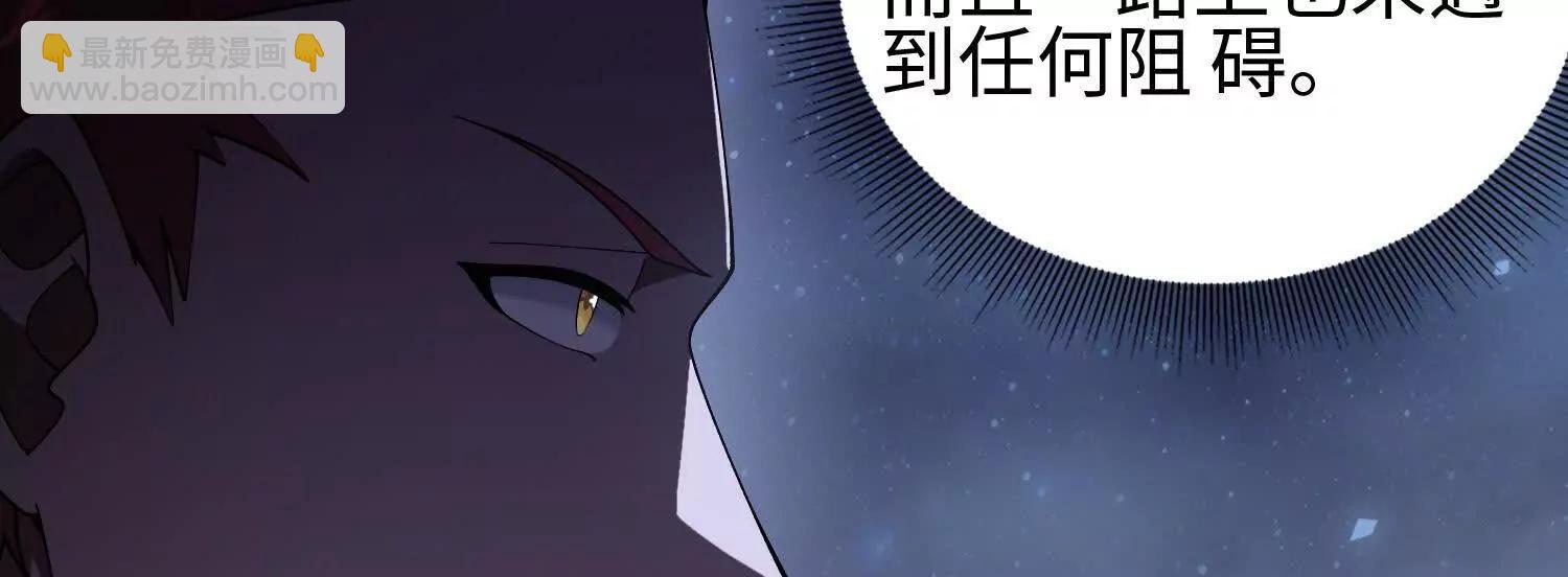 🍛全知修仙者 22越来越近了 第11页