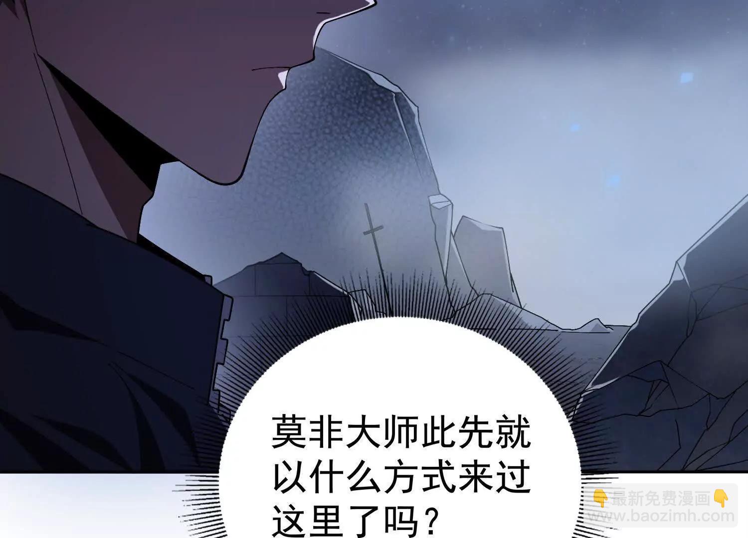🍛全知修仙者 22越来越近了 第12页