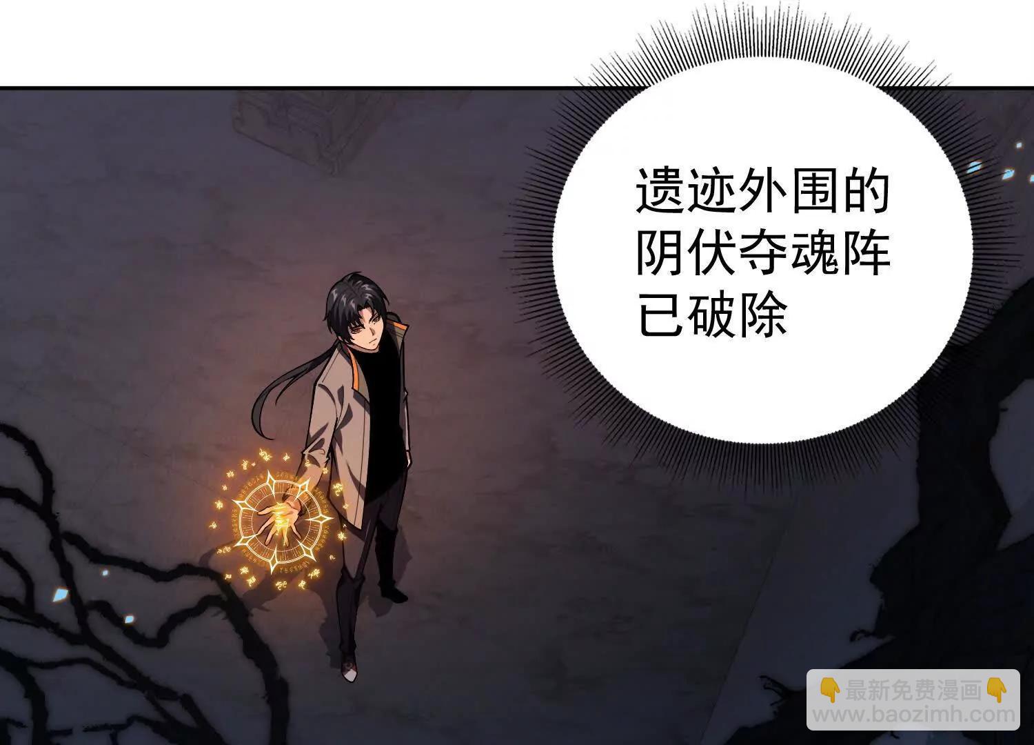 🍛全知修仙者 22越来越近了 第14页