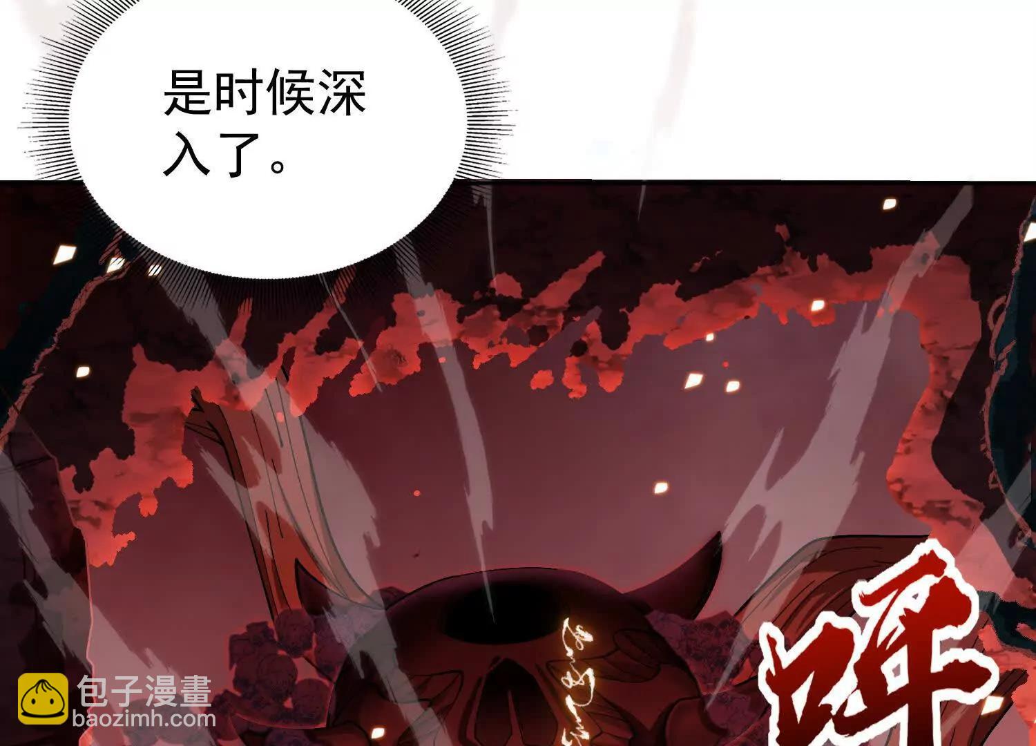 🍛全知修仙者 22越来越近了 第16页
