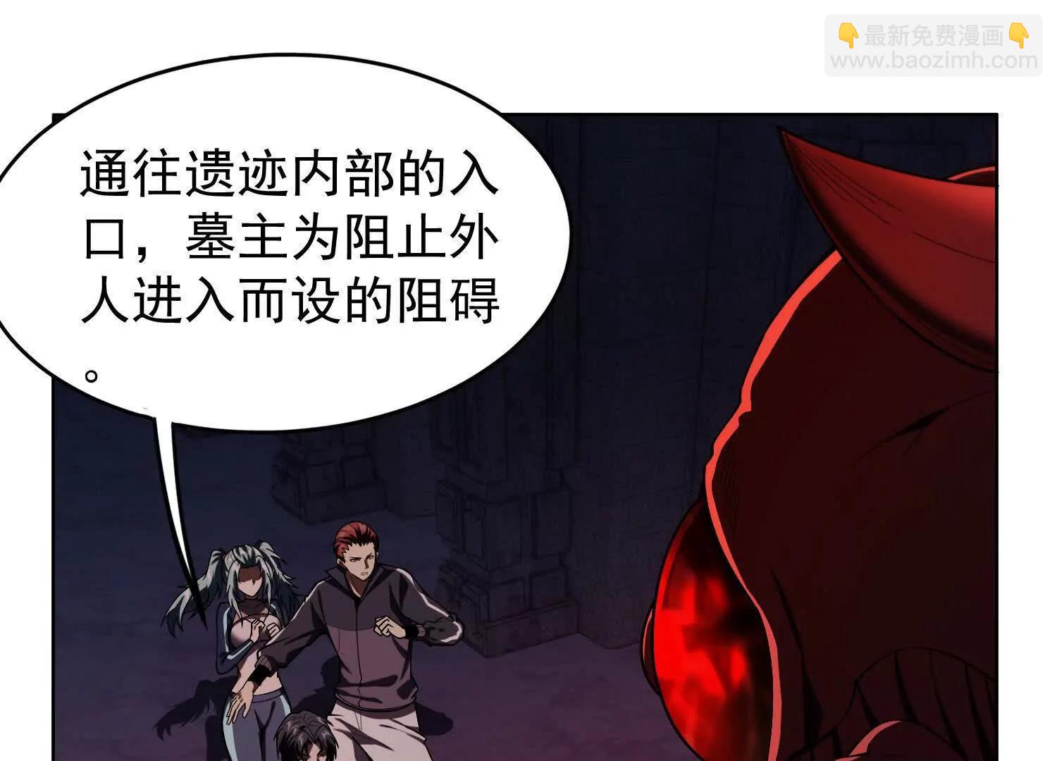 🍛全知修仙者 22越来越近了 第20页