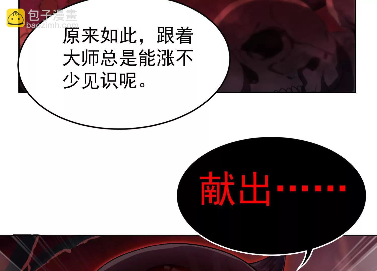 🍛全知修仙者 22越来越近了 第22页