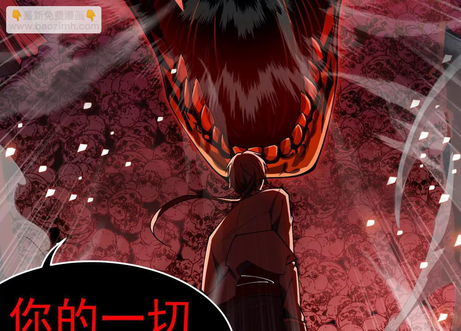 🍛全知修仙者 22越来越近了 第24页