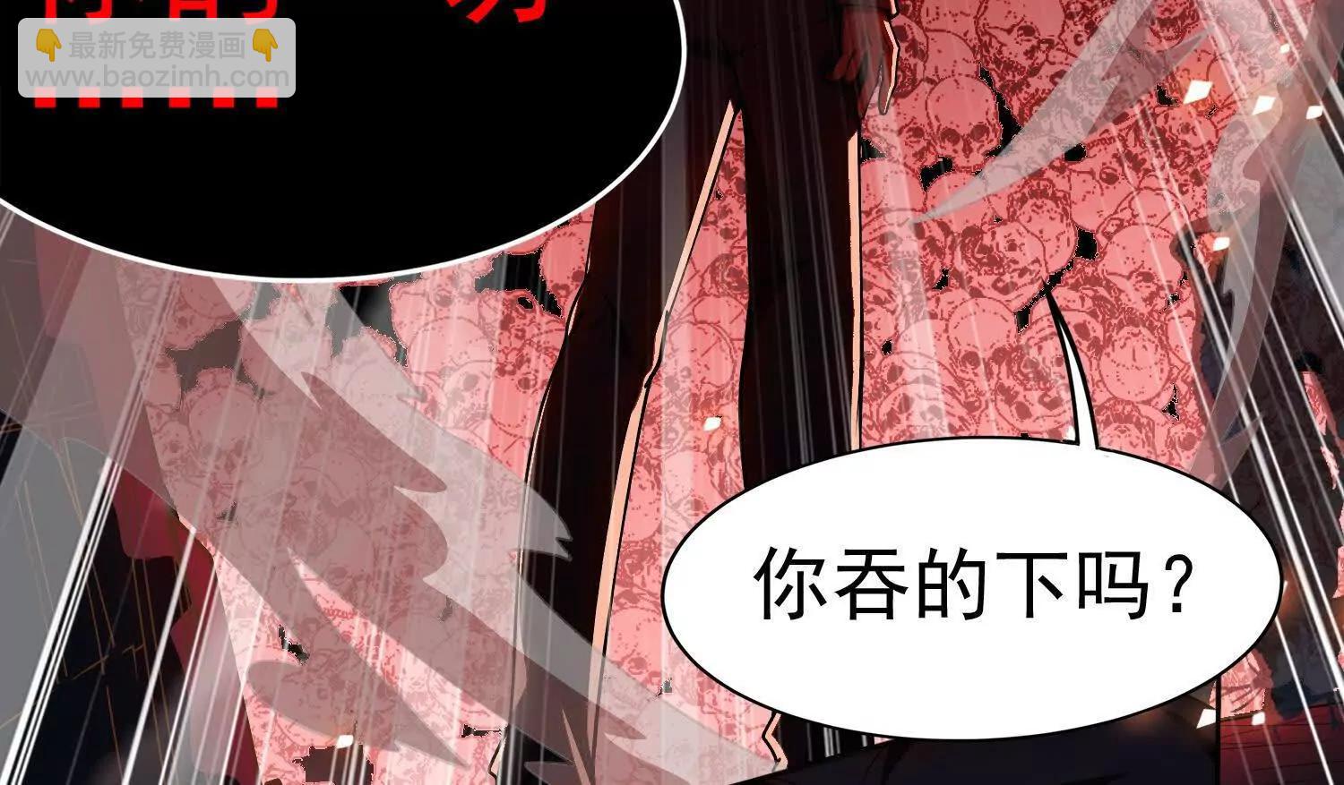🍛全知修仙者 22越来越近了 第25页