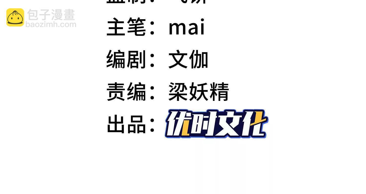 🍛全知修仙者 22越来越近了 第3页