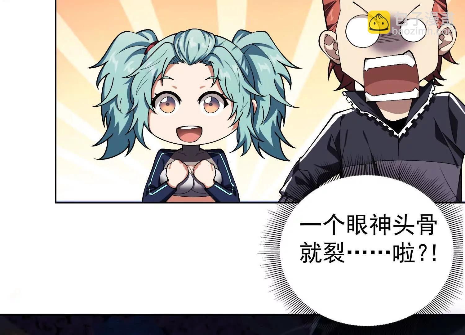 🍛全知修仙者 22越来越近了 第34页