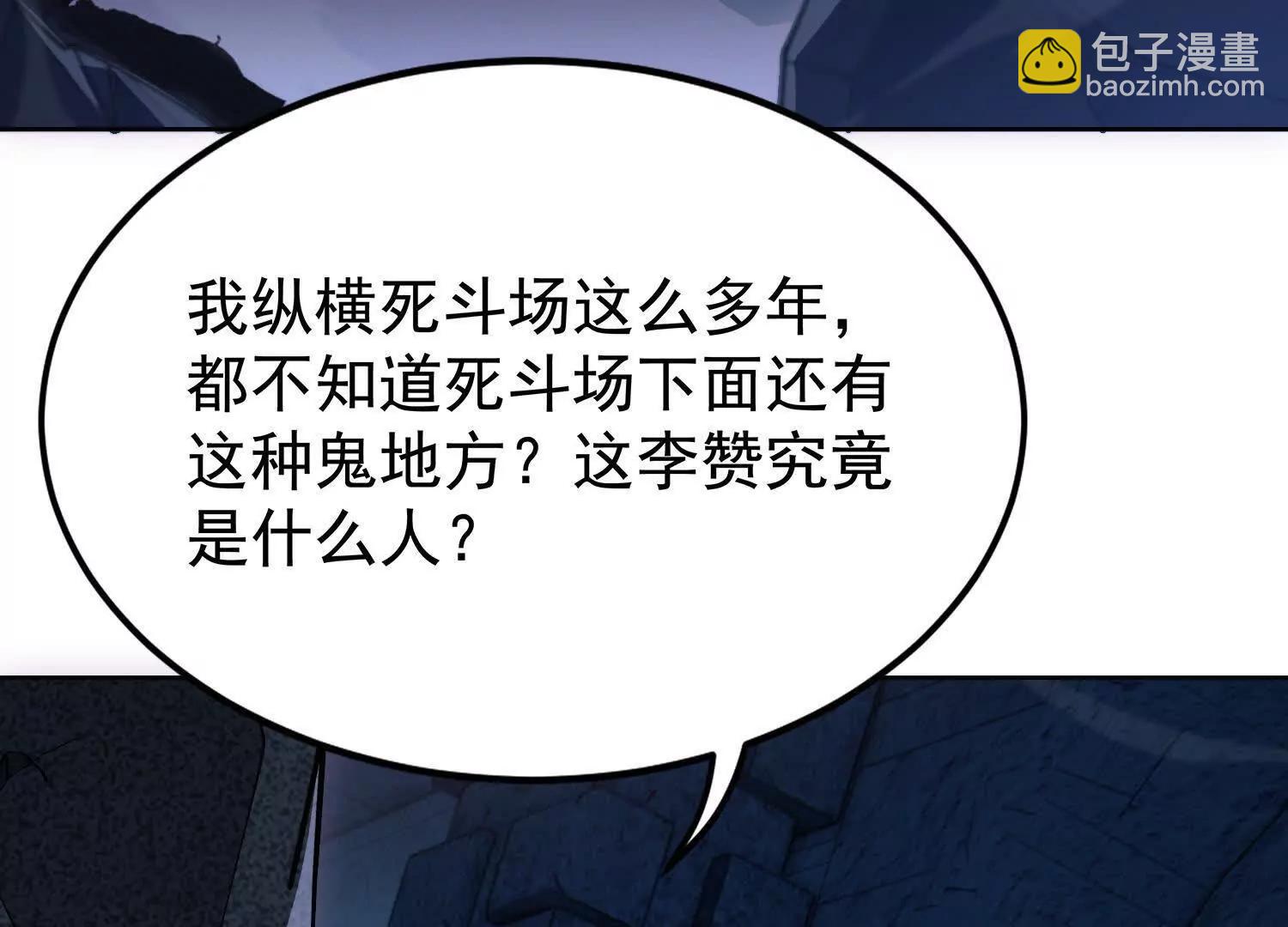 🍛全知修仙者 22越来越近了 第36页