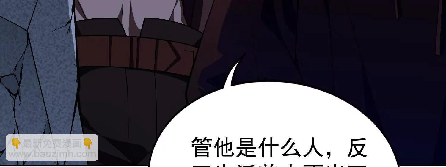 🍛全知修仙者 22越来越近了 第39页