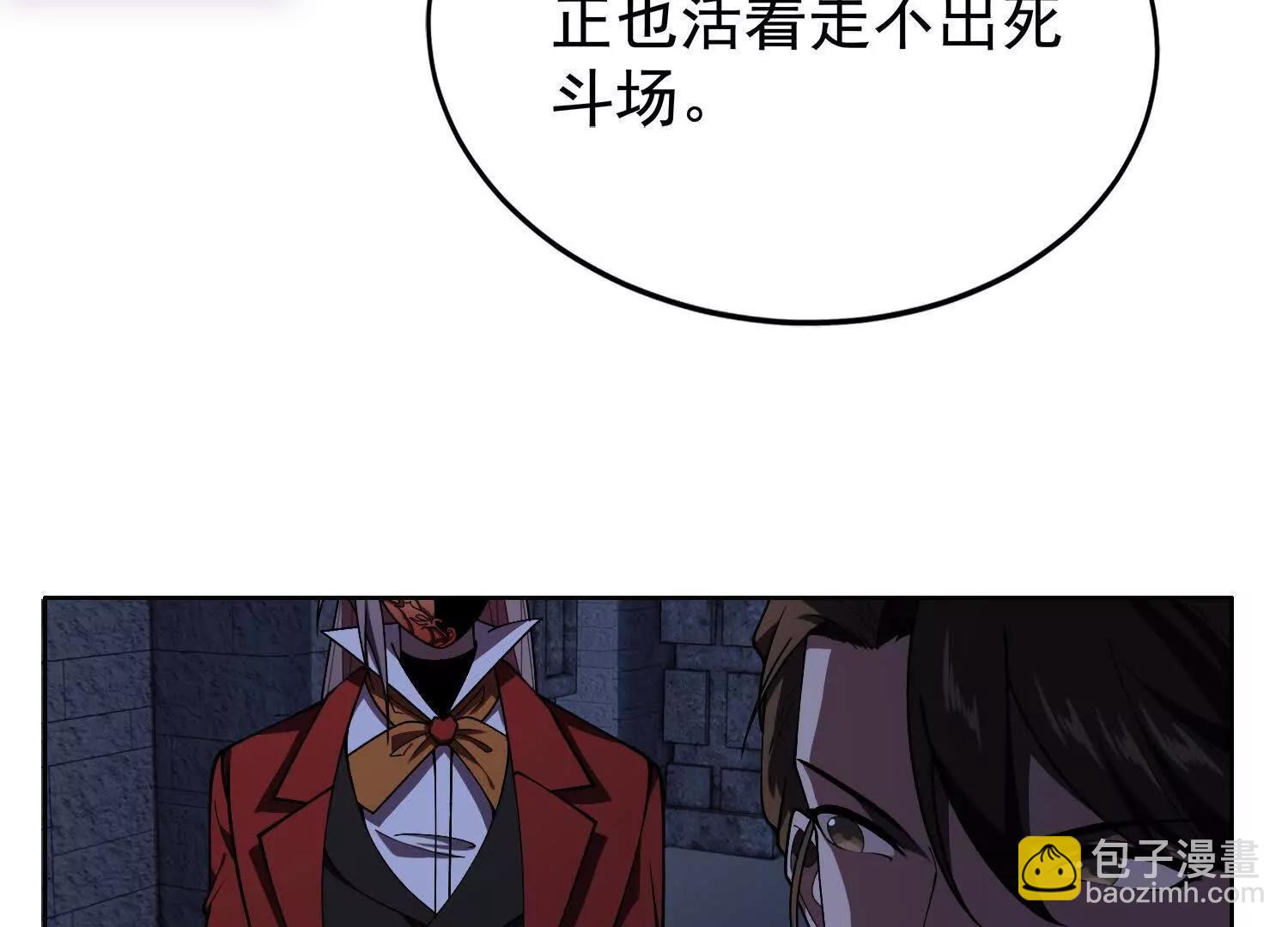 🍛全知修仙者 22越来越近了 第40页