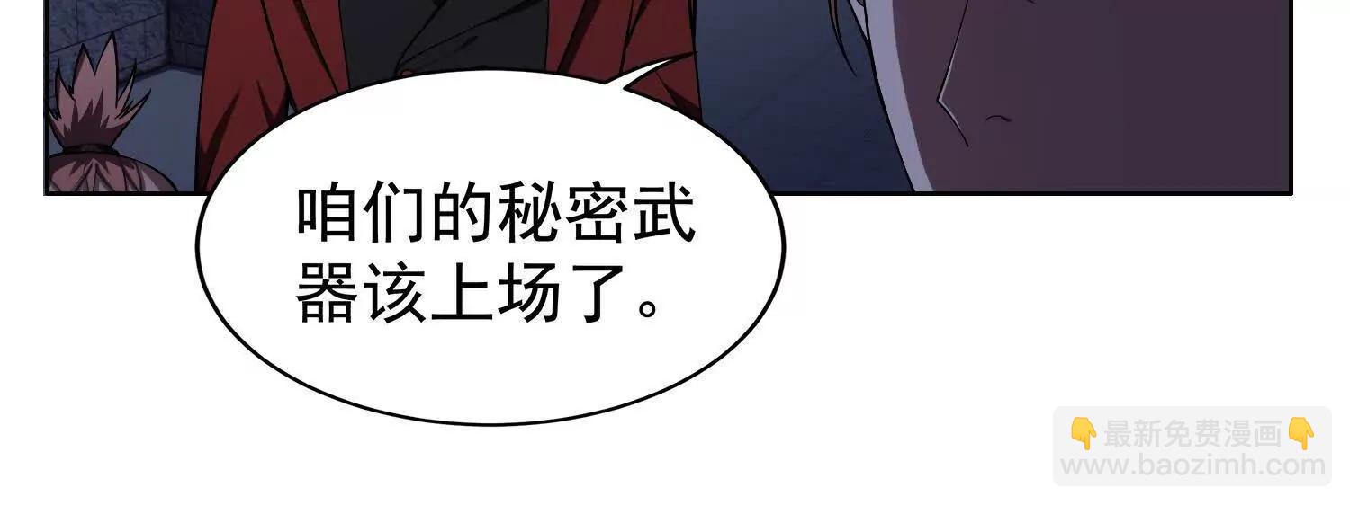 🍛全知修仙者 22越来越近了 第41页