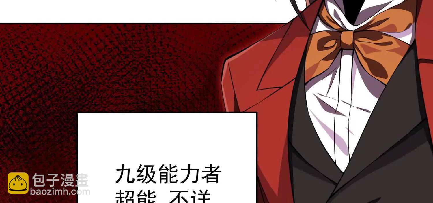 🍛全知修仙者 22越来越近了 第43页