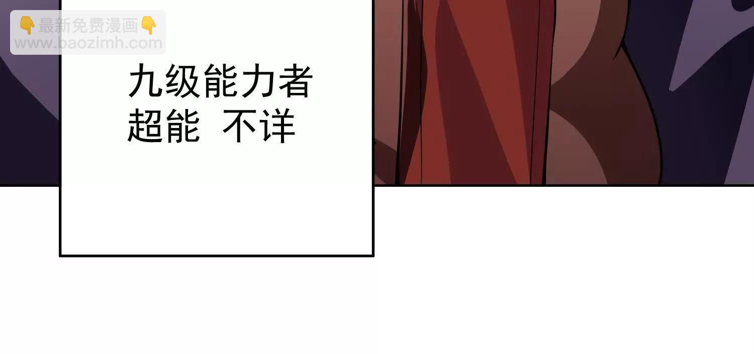 🍛全知修仙者 22越来越近了 第47页