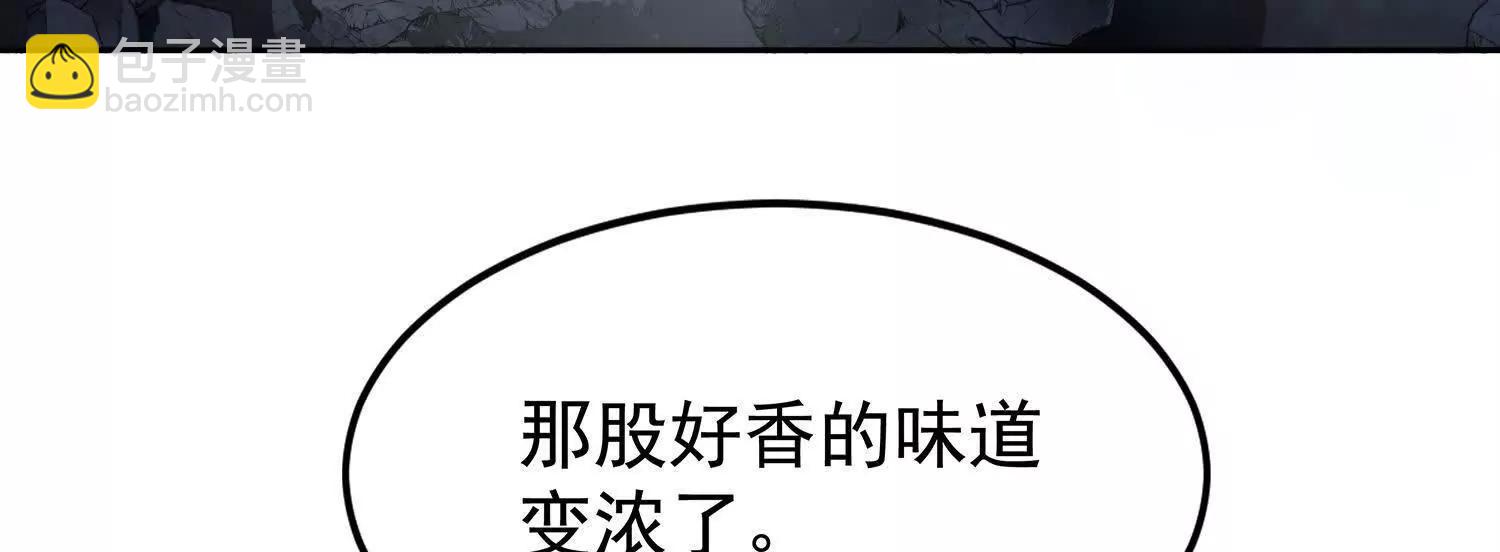 🍛全知修仙者 22越来越近了 第7页