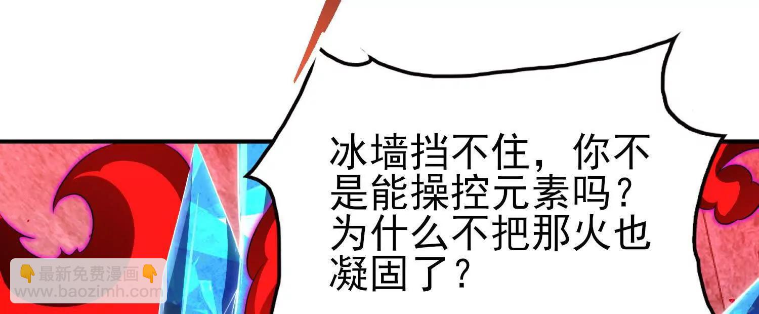 🍛全知修仙者 恶人自有天收！ 第11页