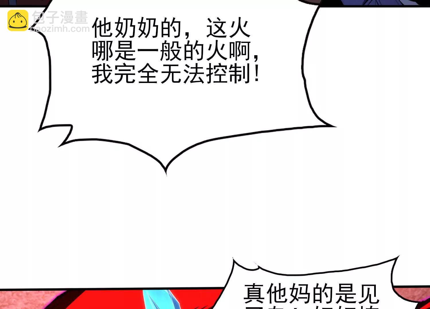 🍛全知修仙者 恶人自有天收！ 第14页