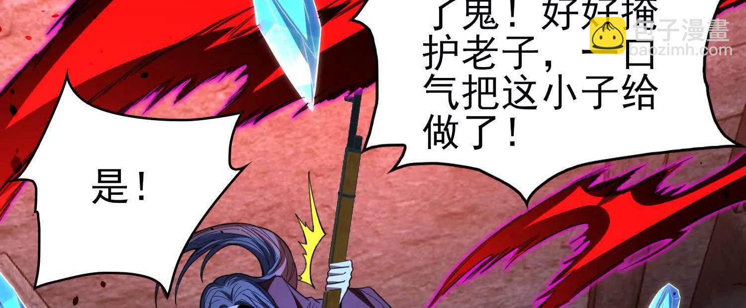 🍛全知修仙者 恶人自有天收！ 第15页