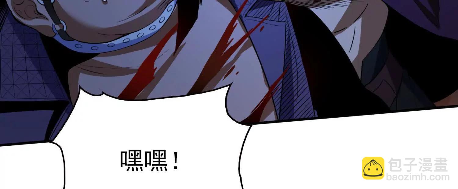 🍛全知修仙者 恶人自有天收！ 第17页