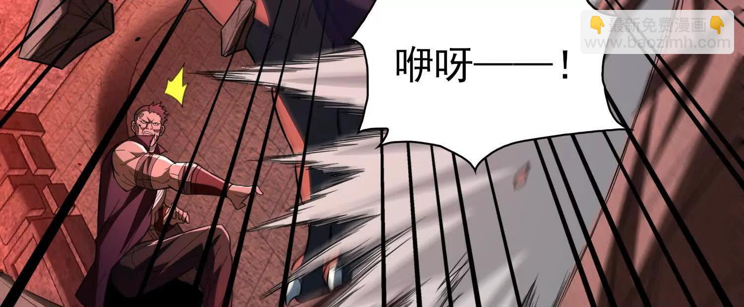 🍛全知修仙者 恶人自有天收！ 第25页