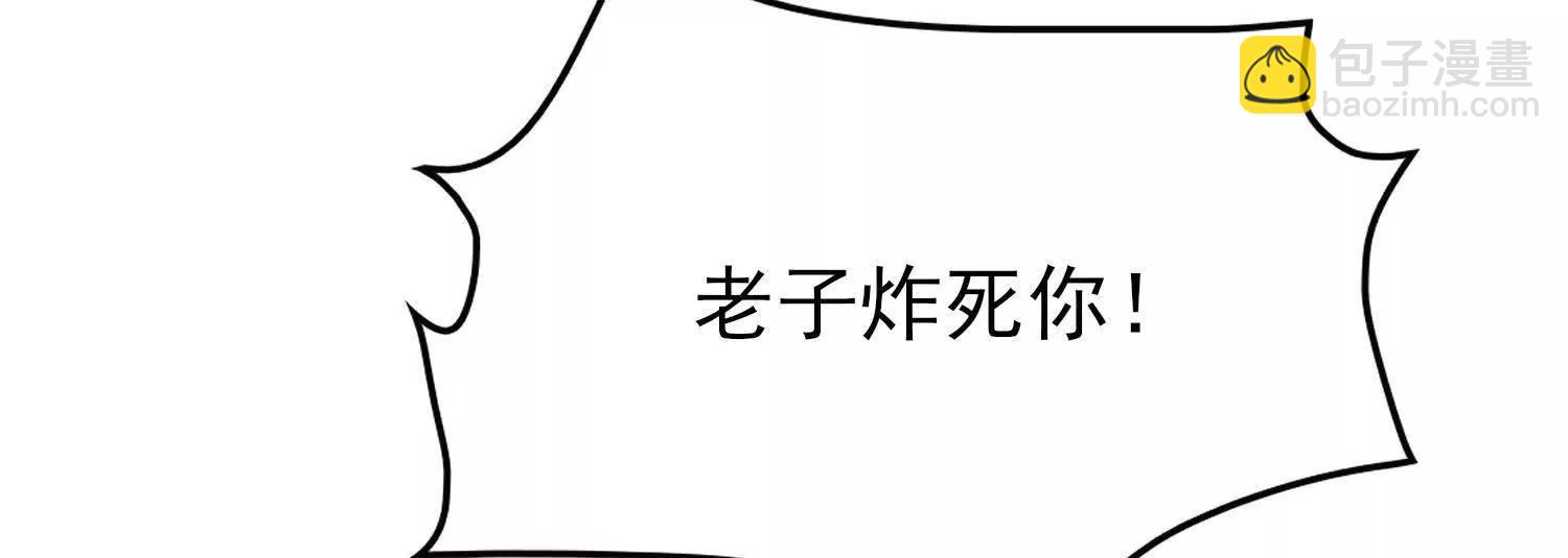 🍛全知修仙者 恶人自有天收！ 第43页