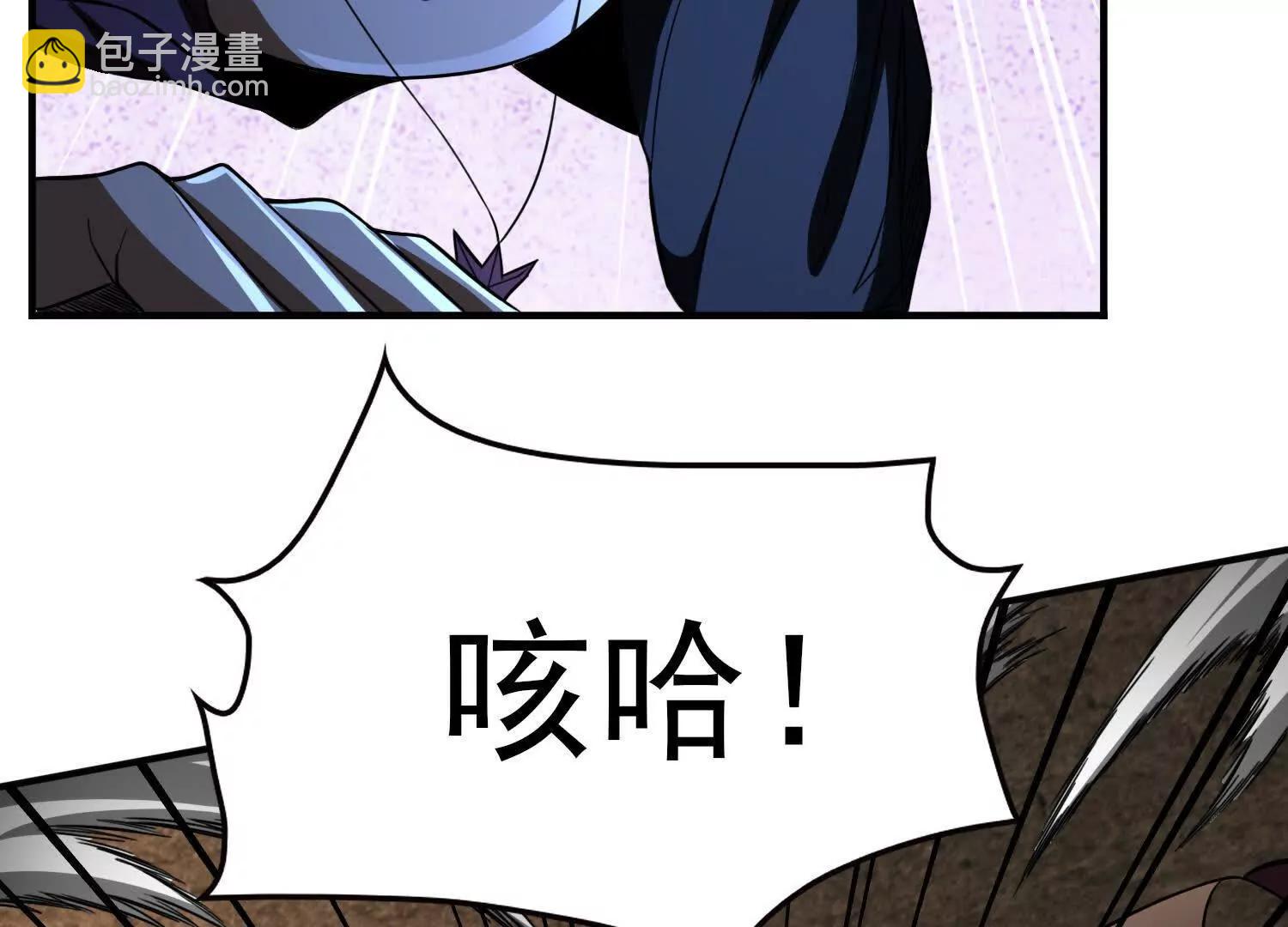 🍛全知修仙者 恶人自有天收！ 第46页