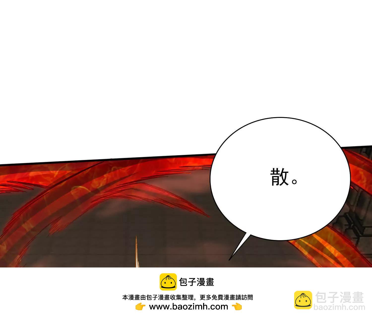 🍛全知修仙者 恶人自有天收！ 第50页