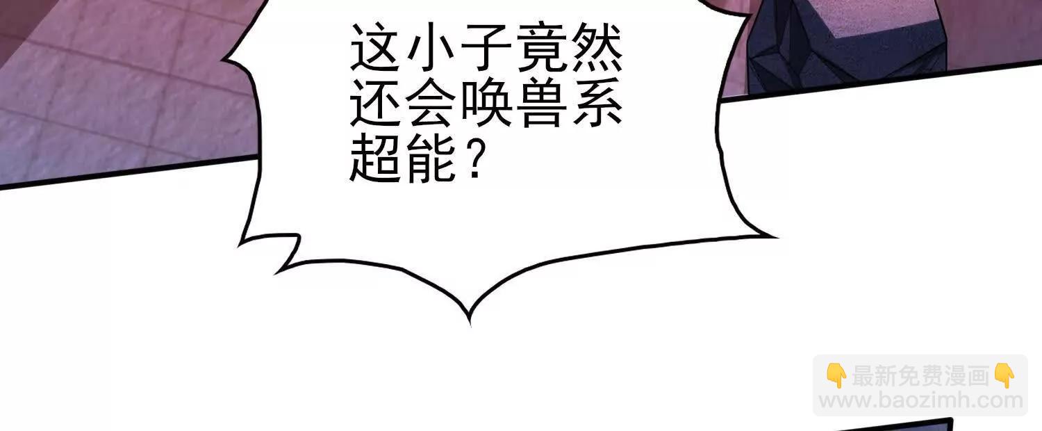 🍛全知修仙者 恶人自有天收！ 第7页