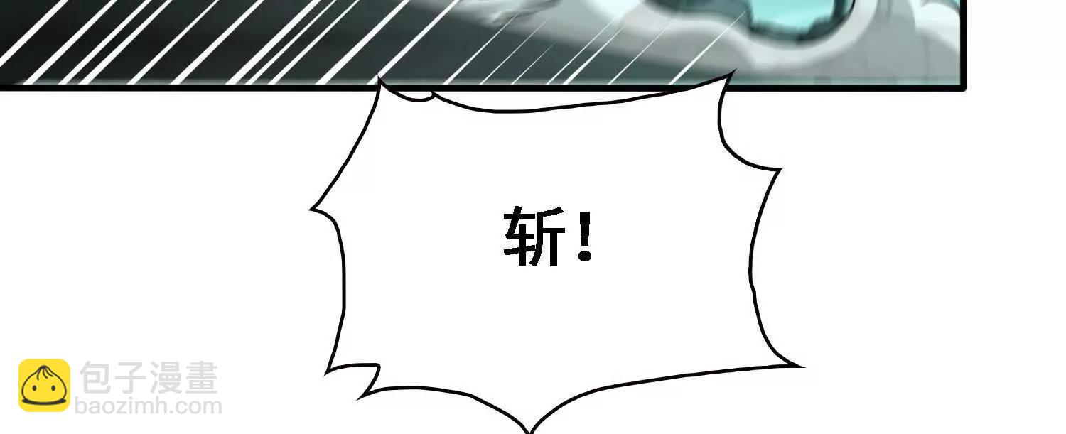 🍛全知修仙者 26绝地筑基 第29页