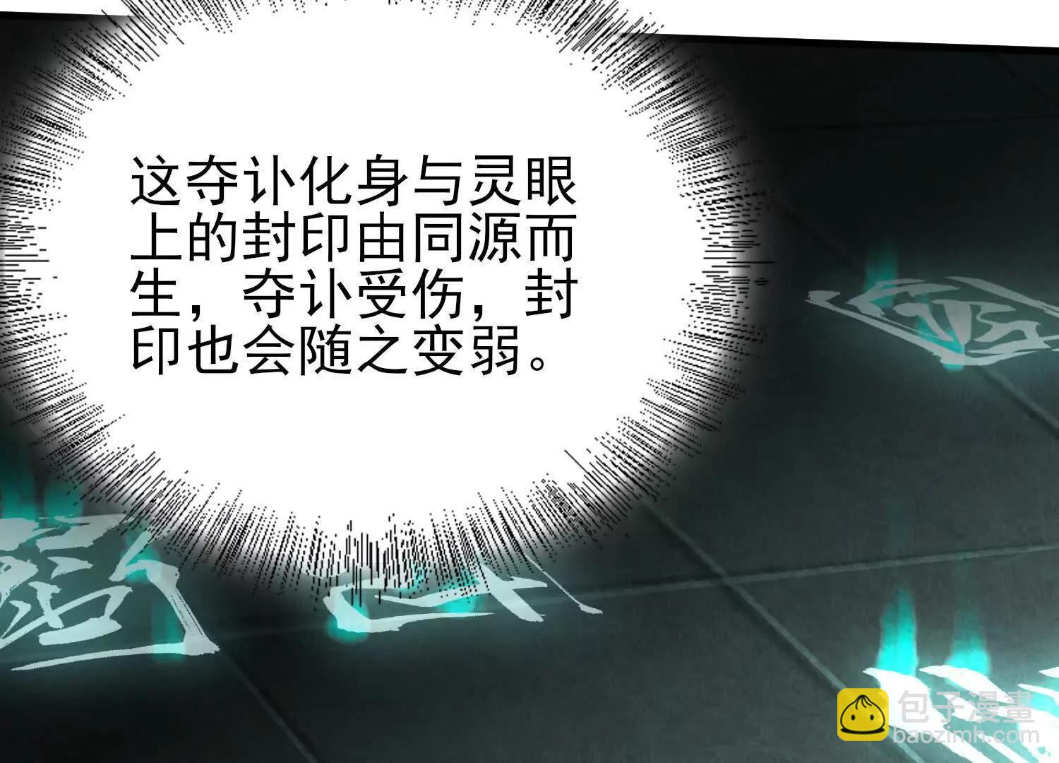 🍛全知修仙者 26绝地筑基 第36页