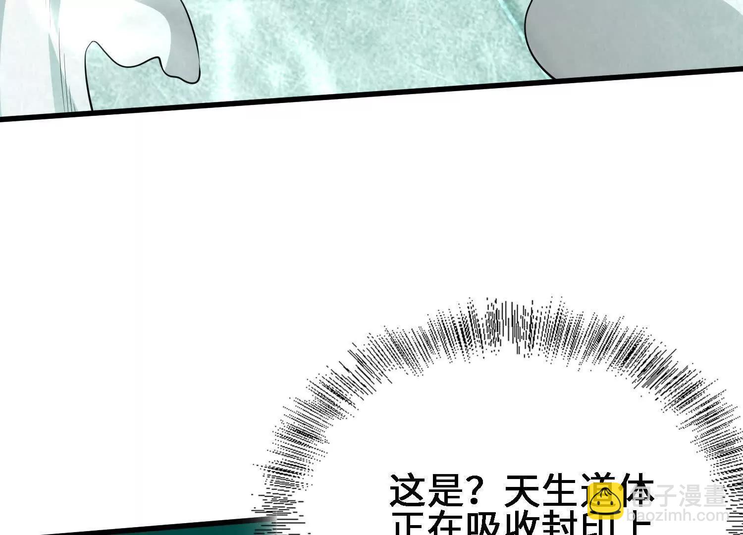 🍛全知修仙者 26绝地筑基 第40页