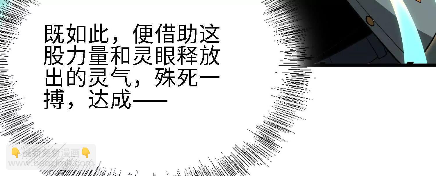 🍛全知修仙者 26绝地筑基 第43页