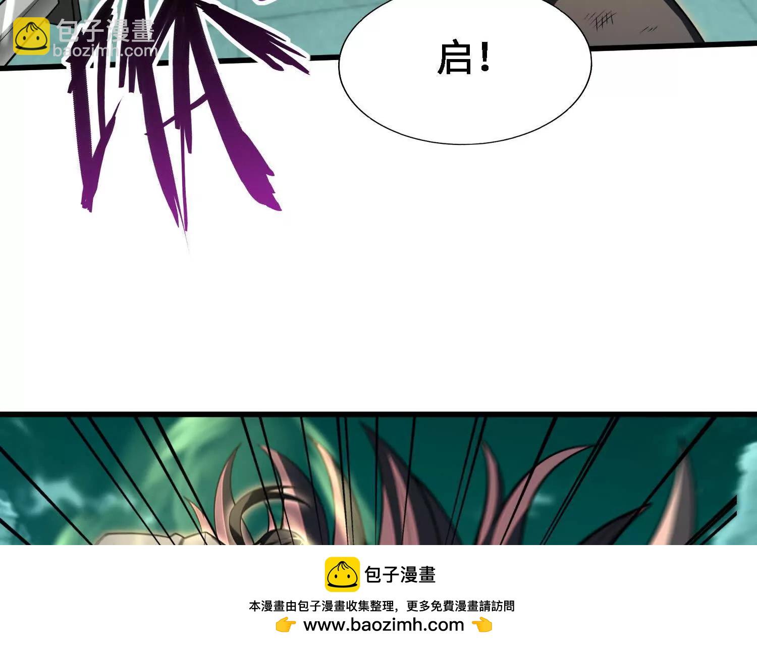 🍛全知修仙者 26绝地筑基 第50页
