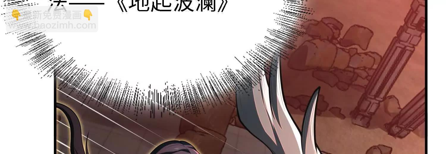 🍛全知修仙者 26绝地筑基 第9页