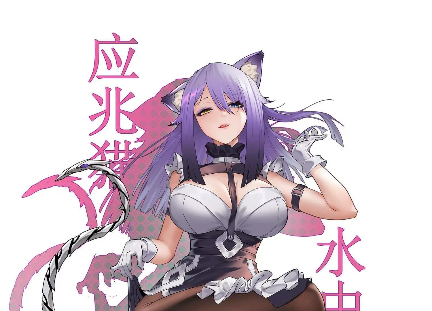 🍛全知修仙者 28交给本喵吧！ 第1页