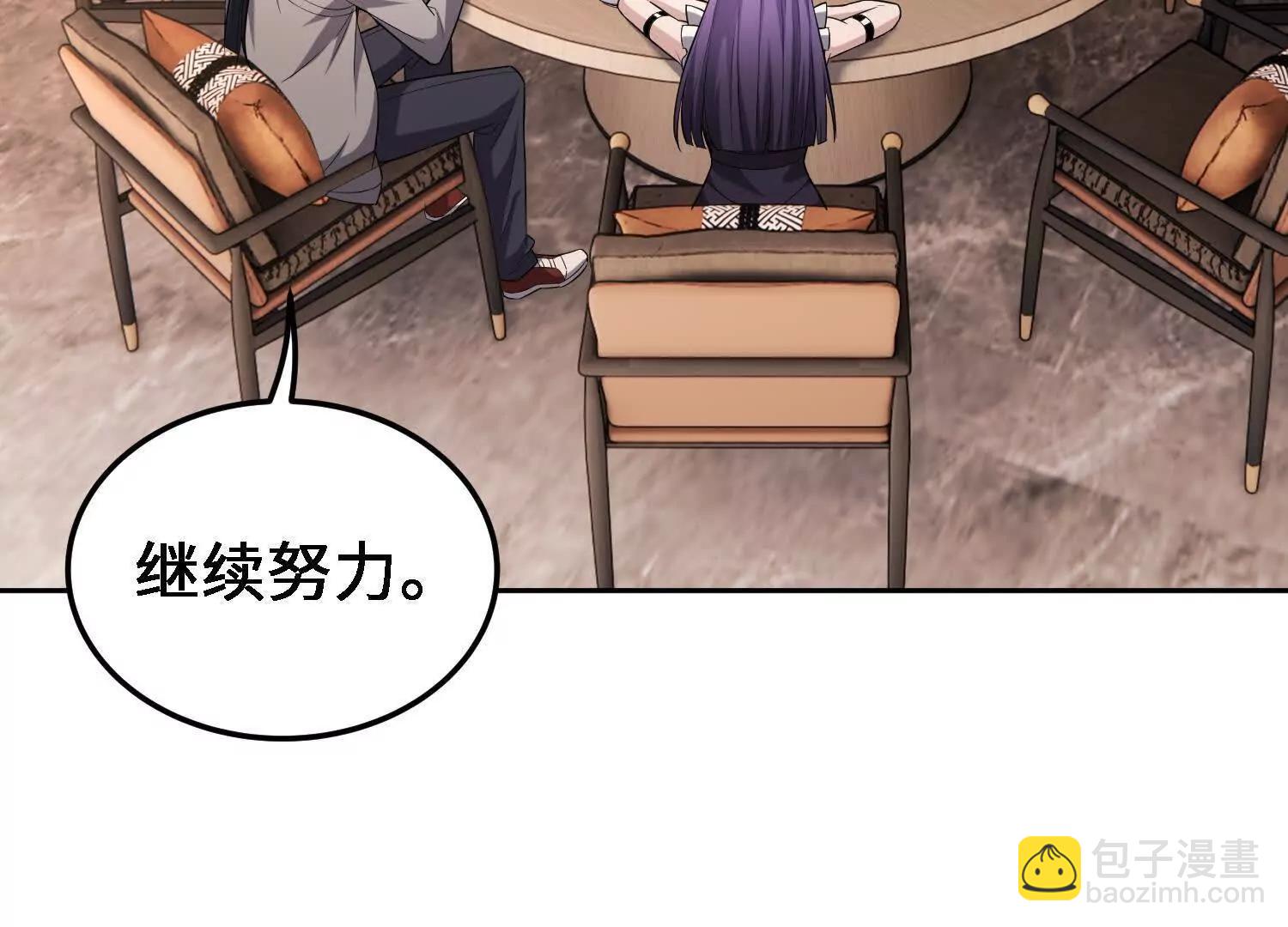 🍛全知修仙者 28交给本喵吧！ 第14页