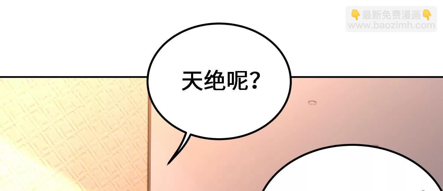🍛全知修仙者 28交给本喵吧！ 第15页