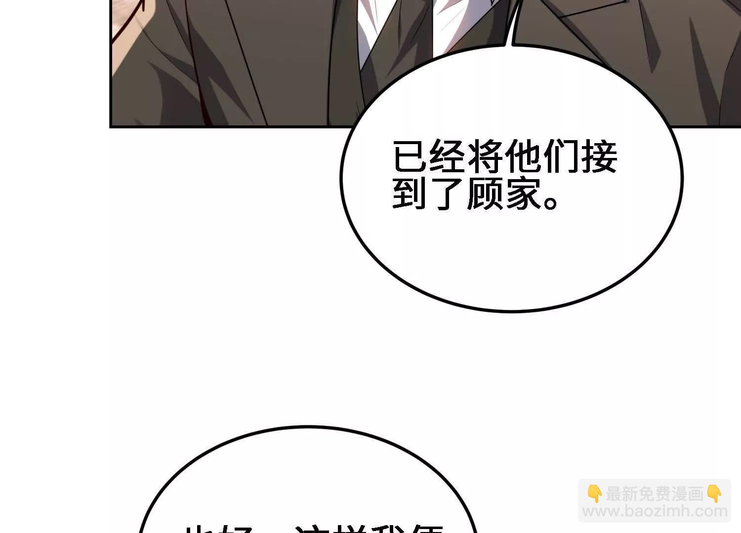🍛全知修仙者 28交给本喵吧！ 第20页