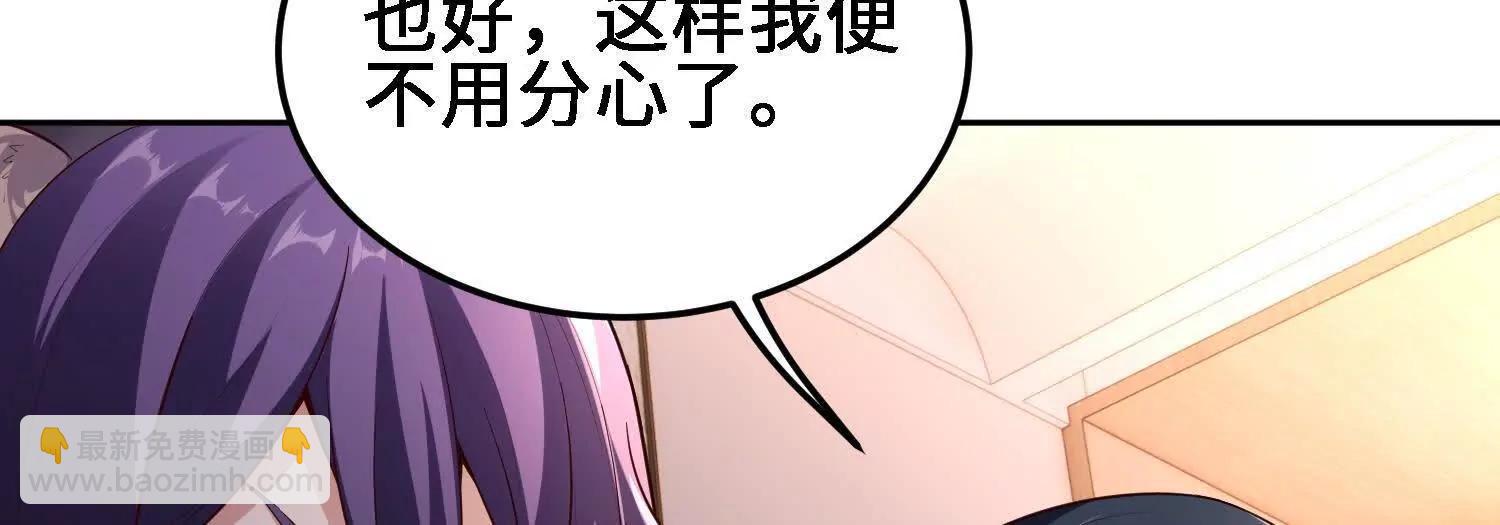 🍛全知修仙者 28交给本喵吧！ 第21页
