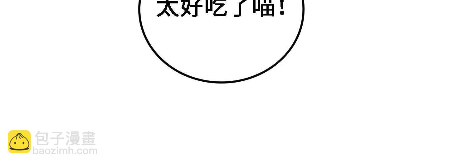 🍛全知修仙者 28交给本喵吧！ 第23页