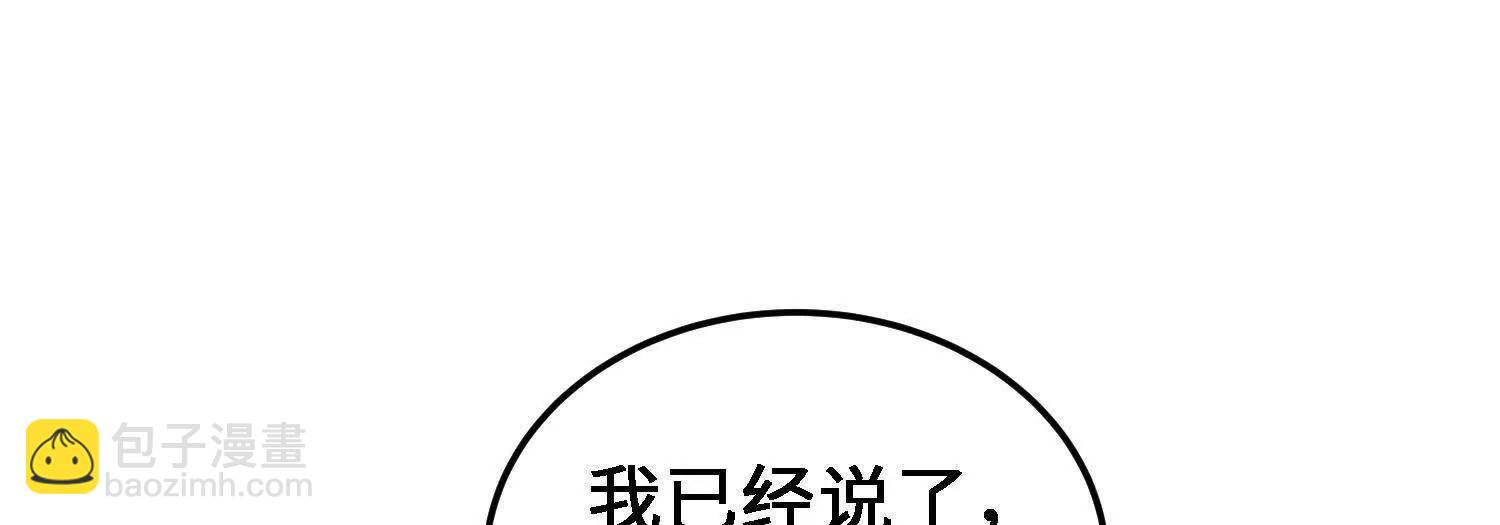 🍛全知修仙者 28交给本喵吧！ 第25页
