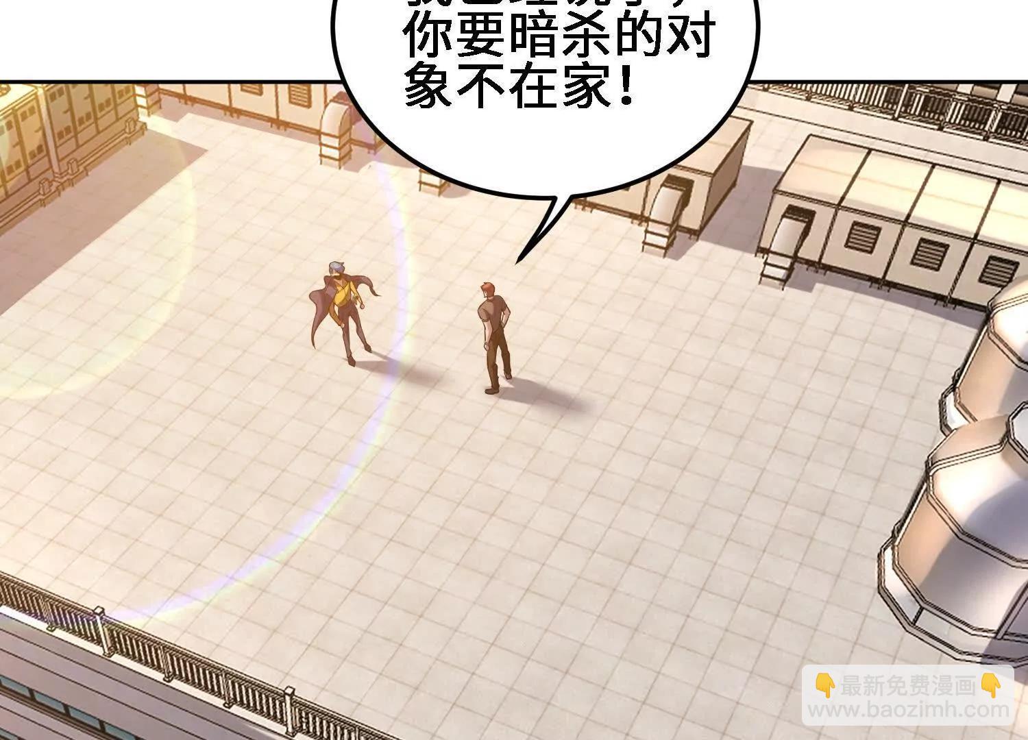 🍛全知修仙者 28交给本喵吧！ 第26页