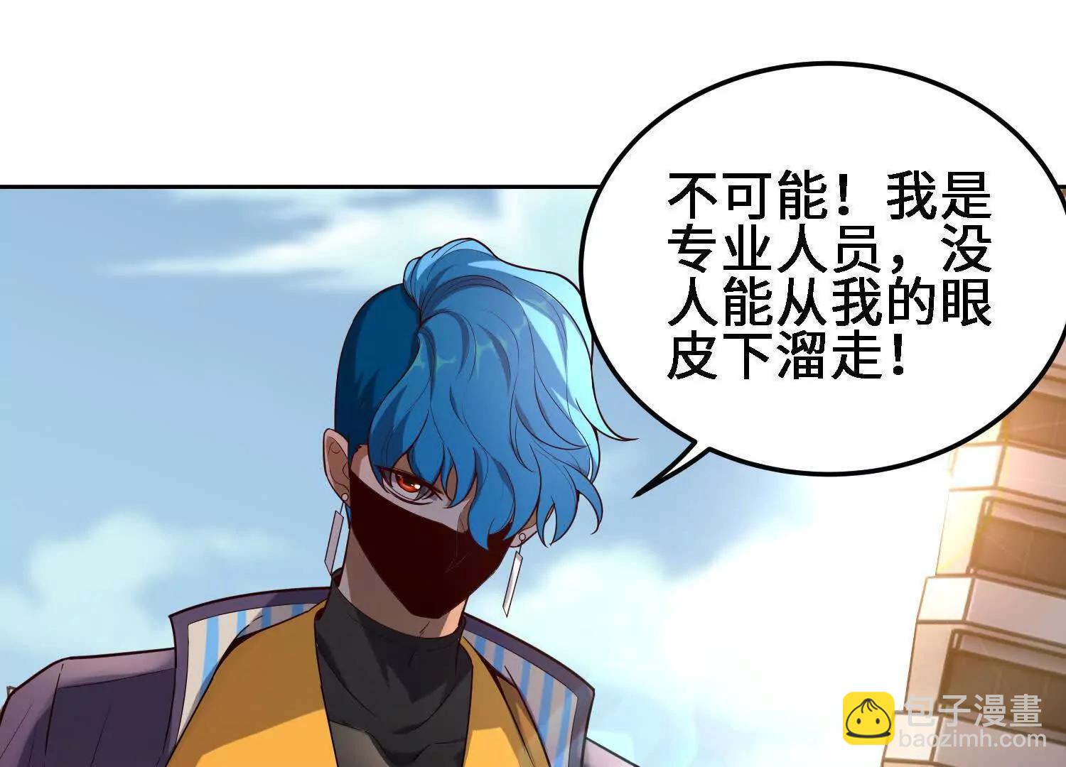 🍛全知修仙者 28交给本喵吧！ 第28页
