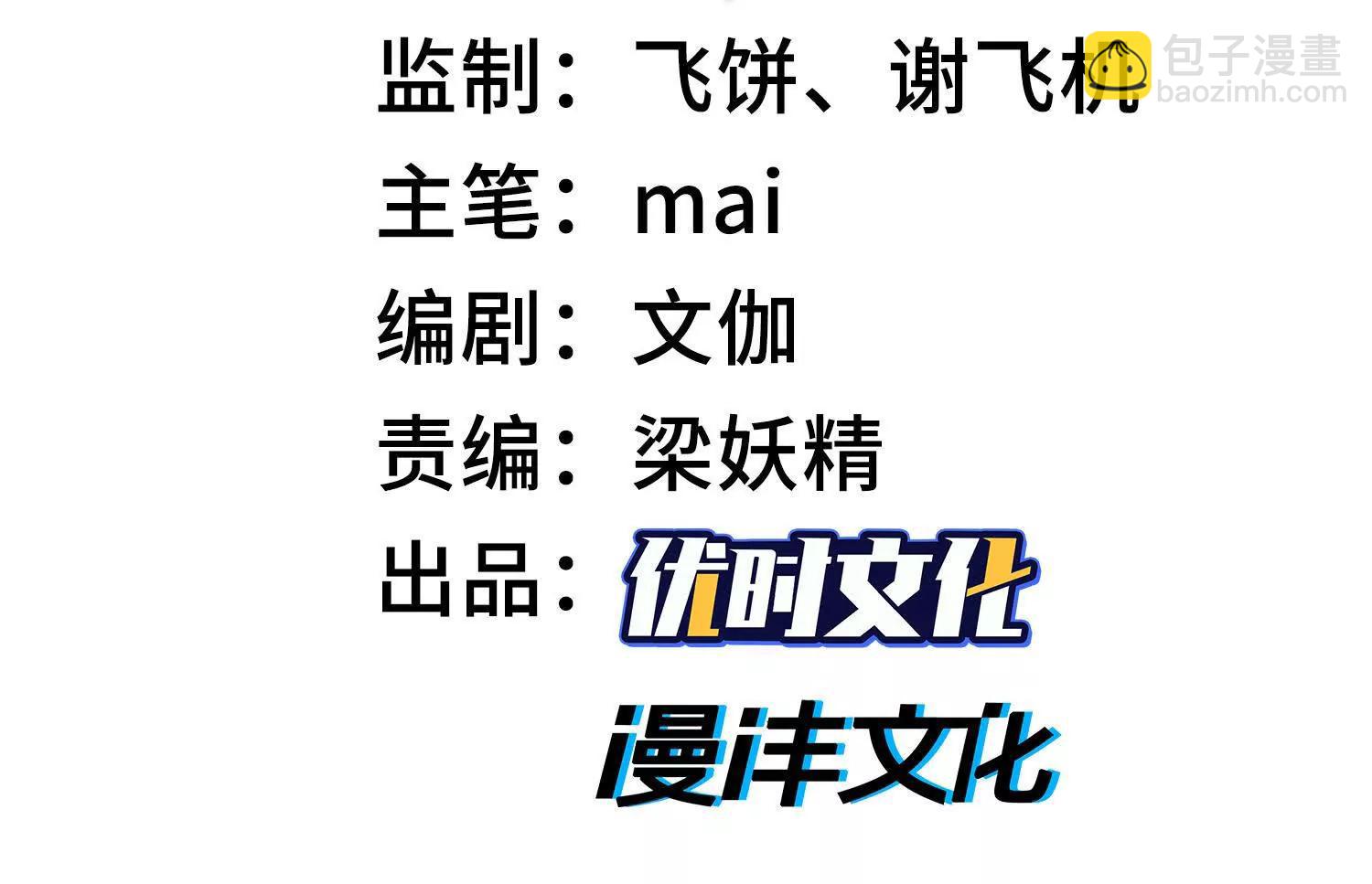🍛全知修仙者 28交给本喵吧！ 第3页