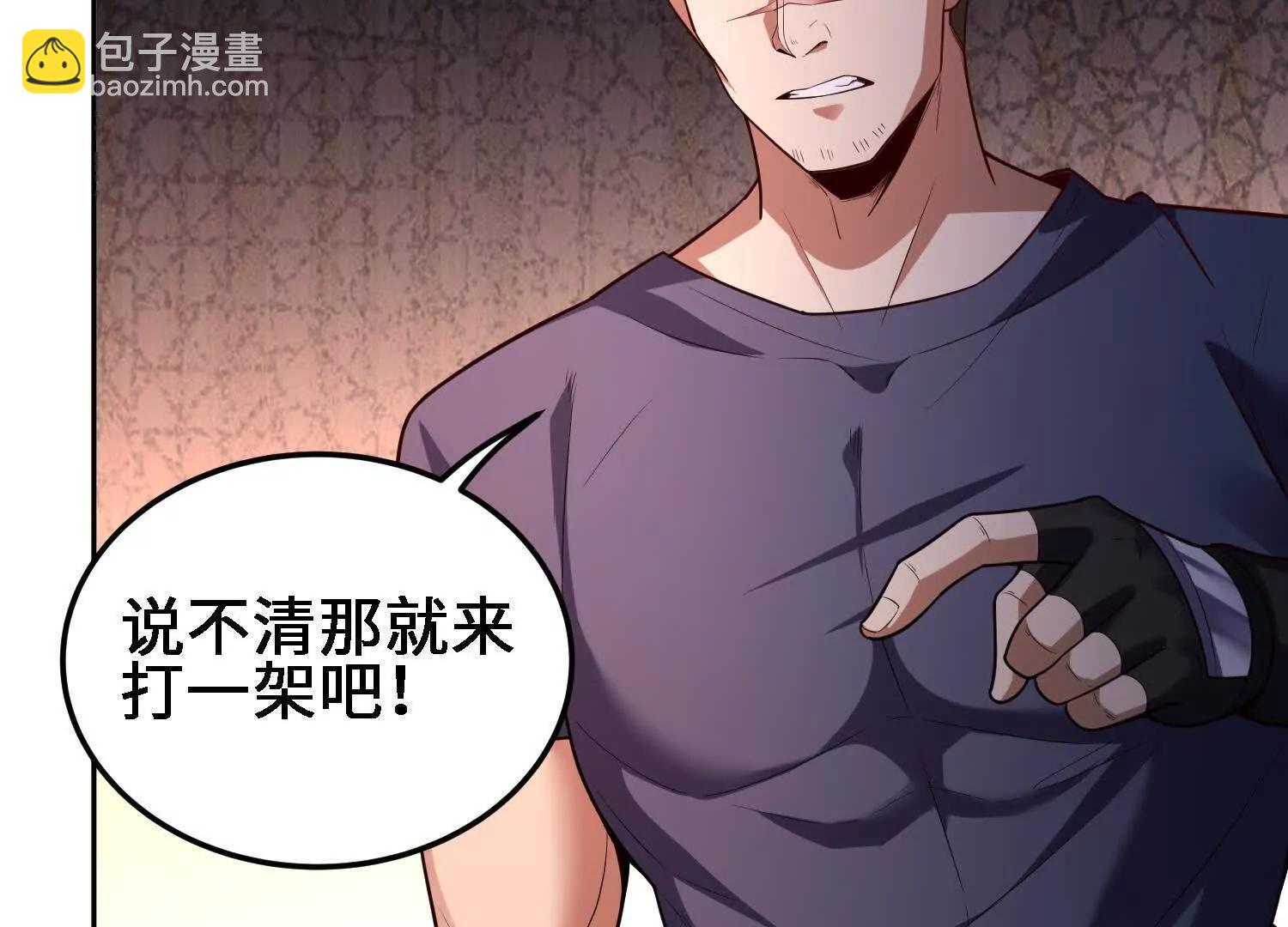 🍛全知修仙者 28交给本喵吧！ 第32页