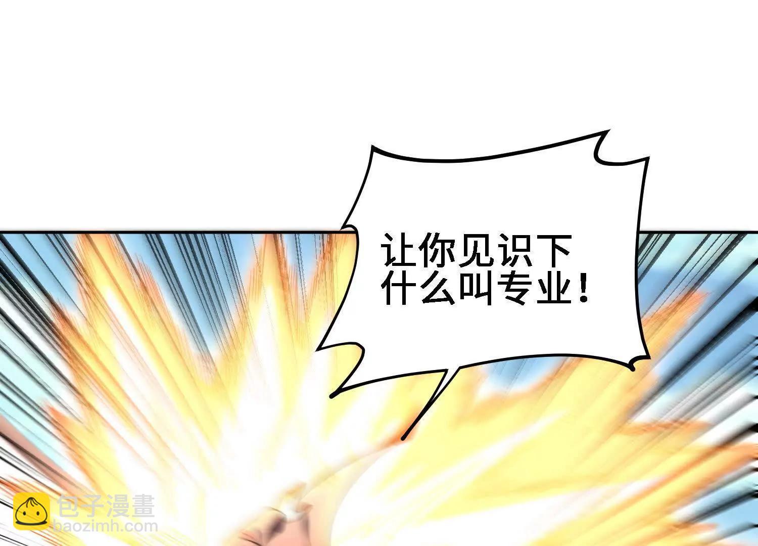 🍛全知修仙者 28交给本喵吧！ 第34页
