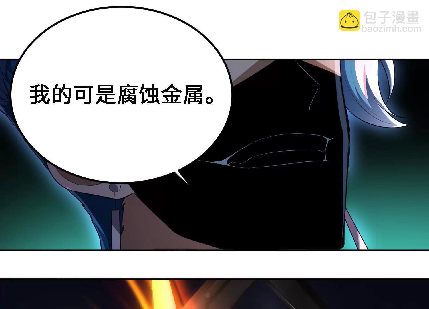 🍛全知修仙者 28交给本喵吧！ 第46页
