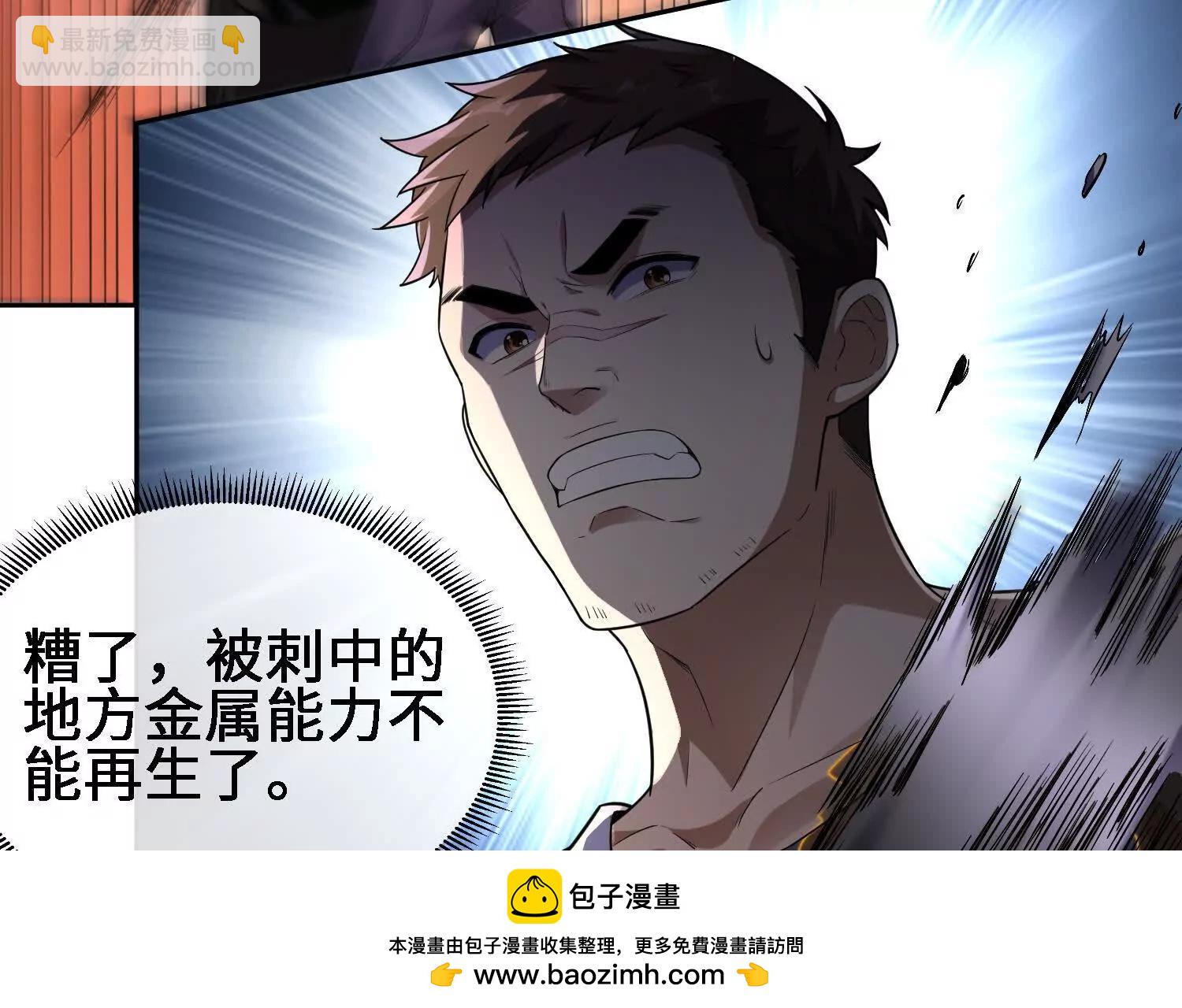 🍛全知修仙者 28交给本喵吧！ 第50页
