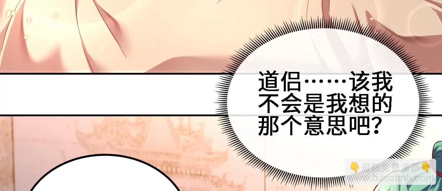 🍛全知修仙者 28交给本喵吧！ 第7页